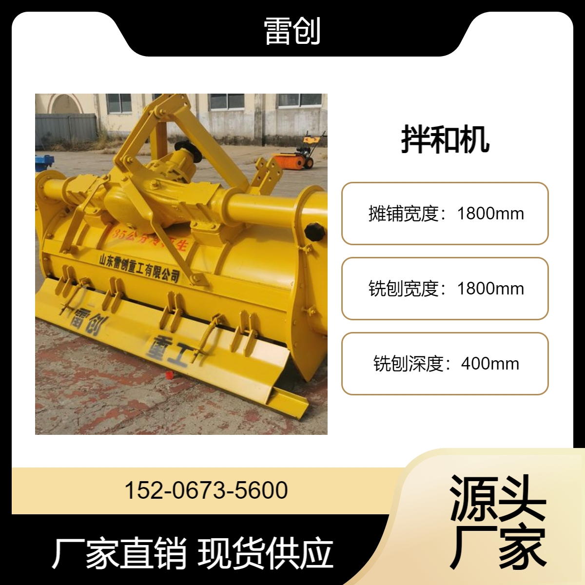 稳定土灰拌机 拖拉机带灰土拌合机 全新后桥路拌机 雷创