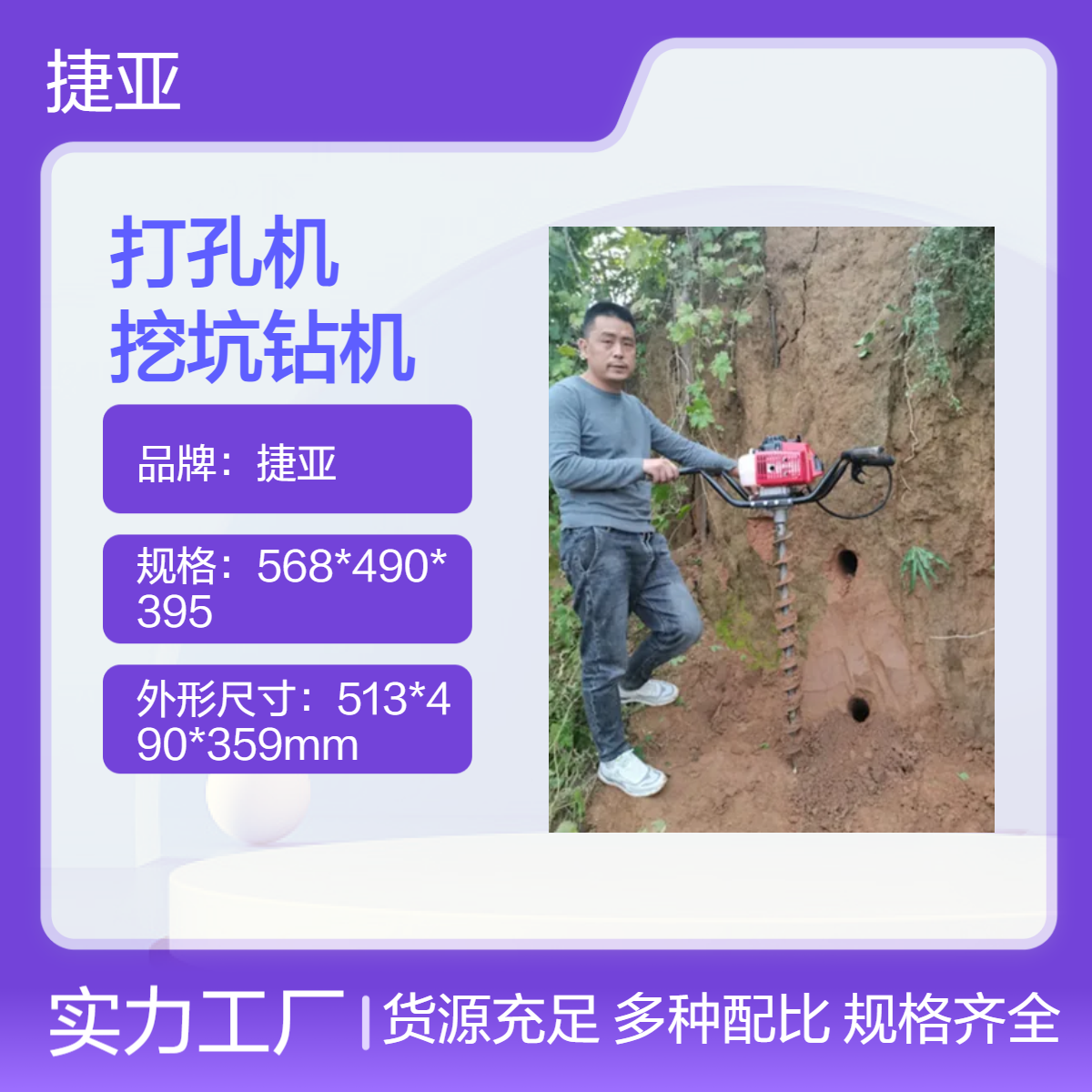 捷亚 山地锚杆支护螺旋式地下打孔机 55-A路下穿管打洞工具