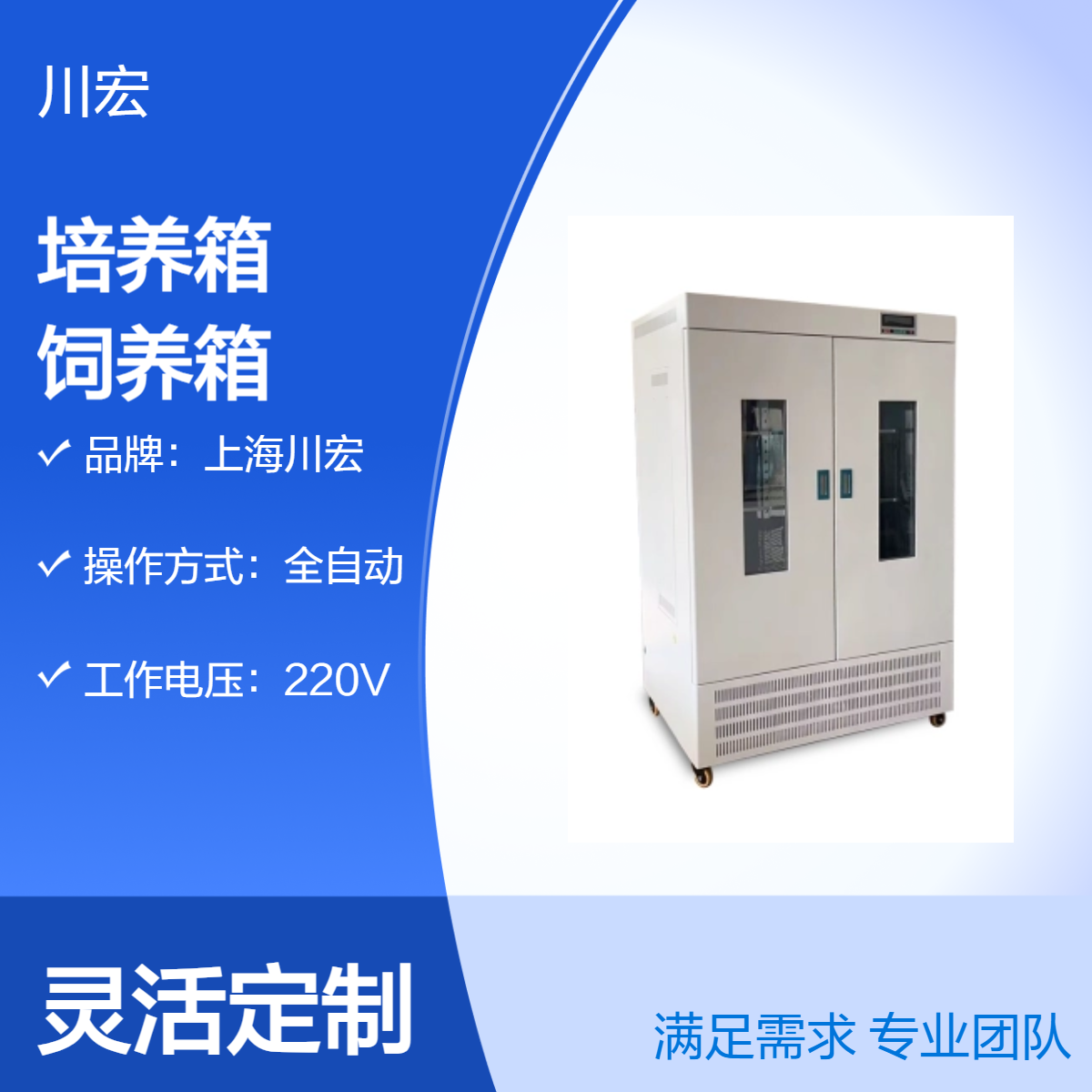 果蝇气候培养箱 PRX-1000C 大容量小鼠饲养箱800升