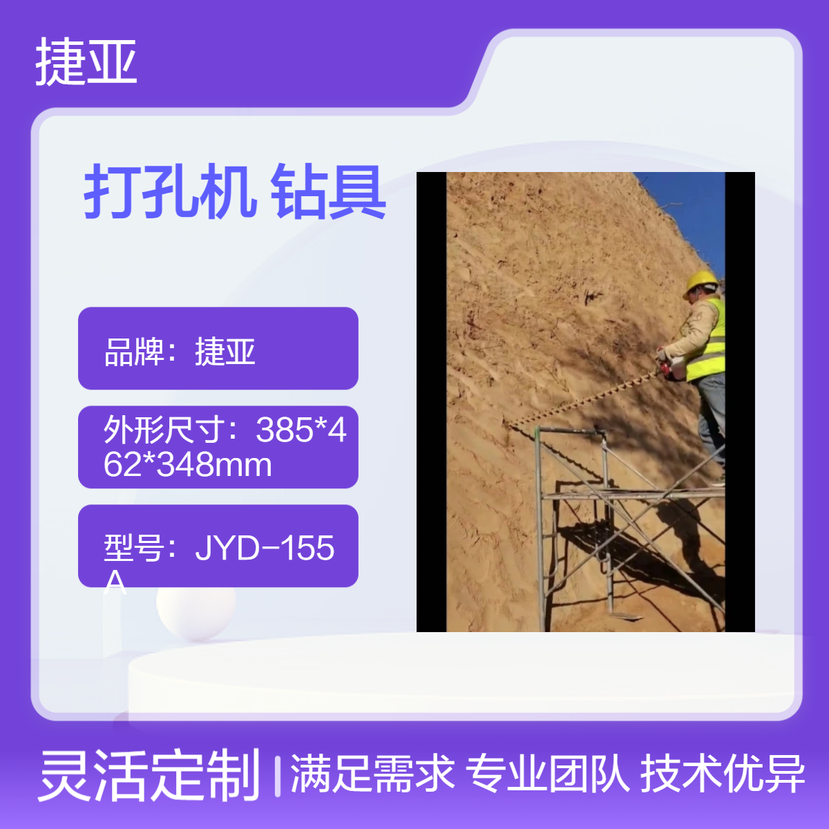 捷亚 山地水平式锚杆地下穿管打孔机 55-A支架款路下挖坑工具