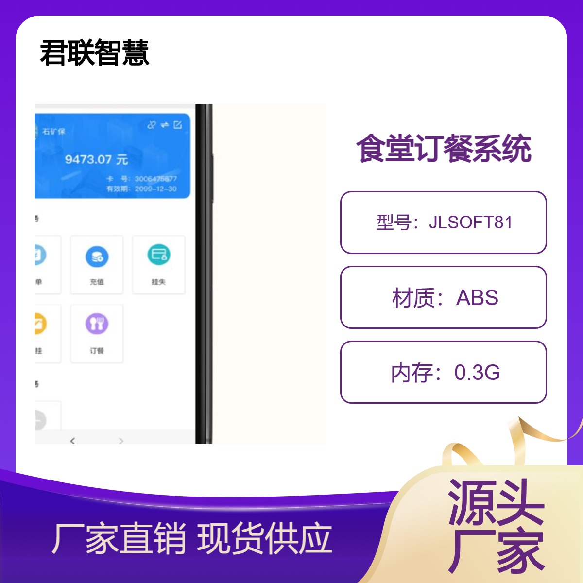 食堂人脸闸机扣费 单位人脸补帖闸机定餐扣费阿坝补帖