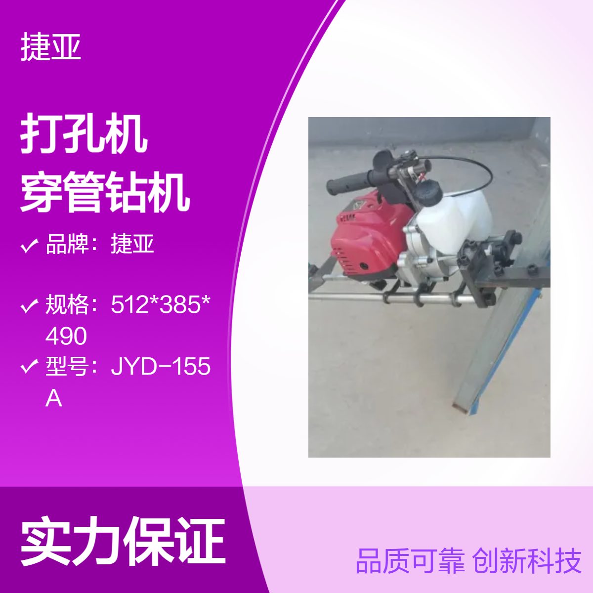 捷亚 汽油乱手扶式山地立柱对穿孔打孔机 160A新款地下穿眼机具