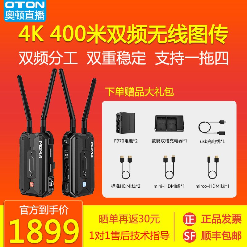 Moma猛玛极影H无线图传4K超高清摄影机微单相机400米无线传输设备