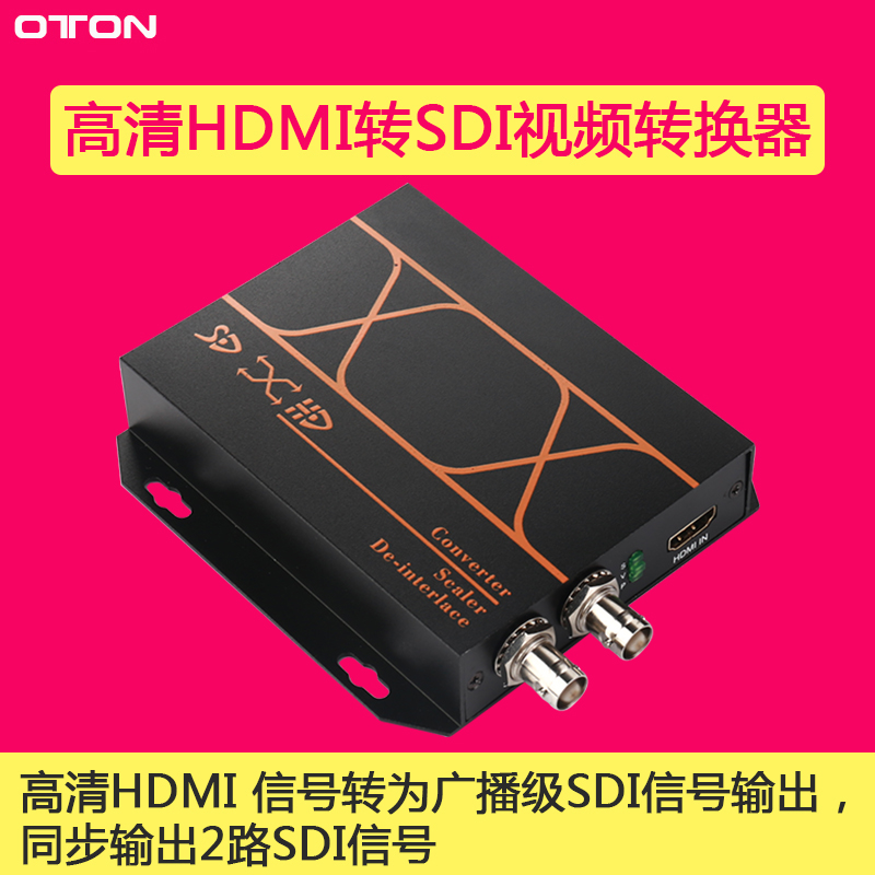 奥顿高清HDMI转广播级SDI视频转换器双SDI