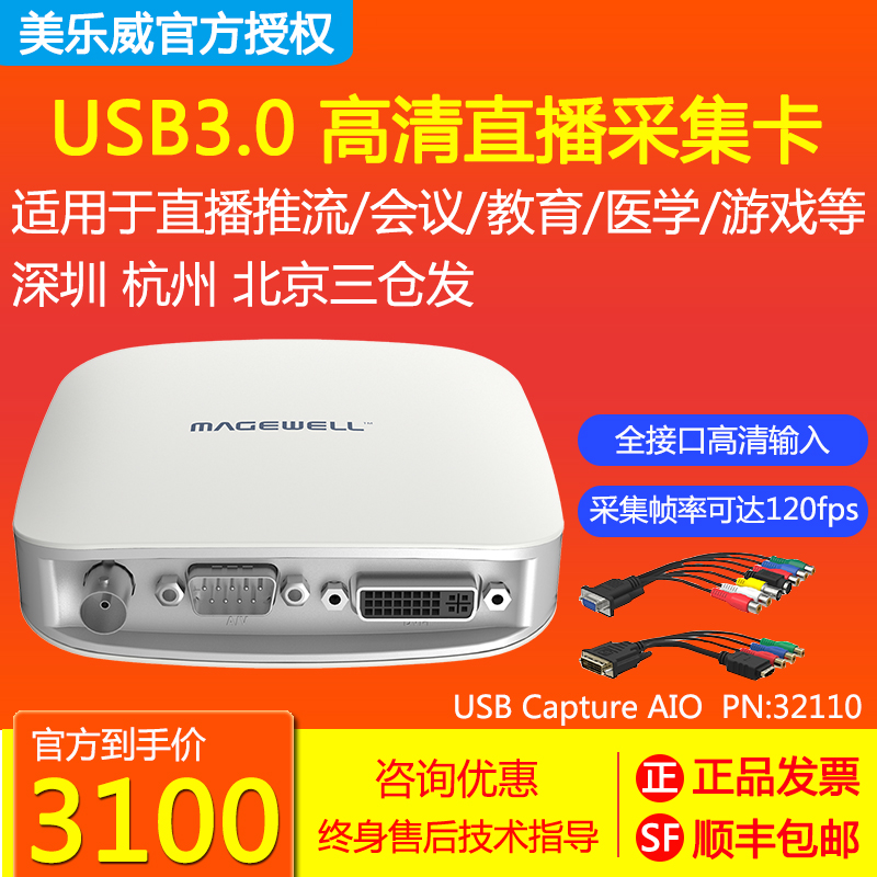 美乐威USB Capture AIO全接口采集卡免驱电脑外置会议PS游戏直播