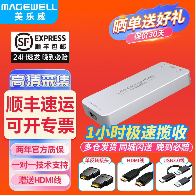 美乐威USB Capture HDMI Gen 2 采集卡会议高清相机游戏单反直播