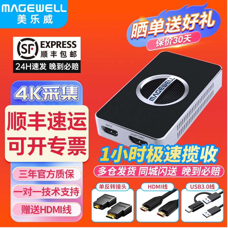 美乐威USB Capture HDMI 4K Plus免驱外置超清视频采集卡4K 60帧