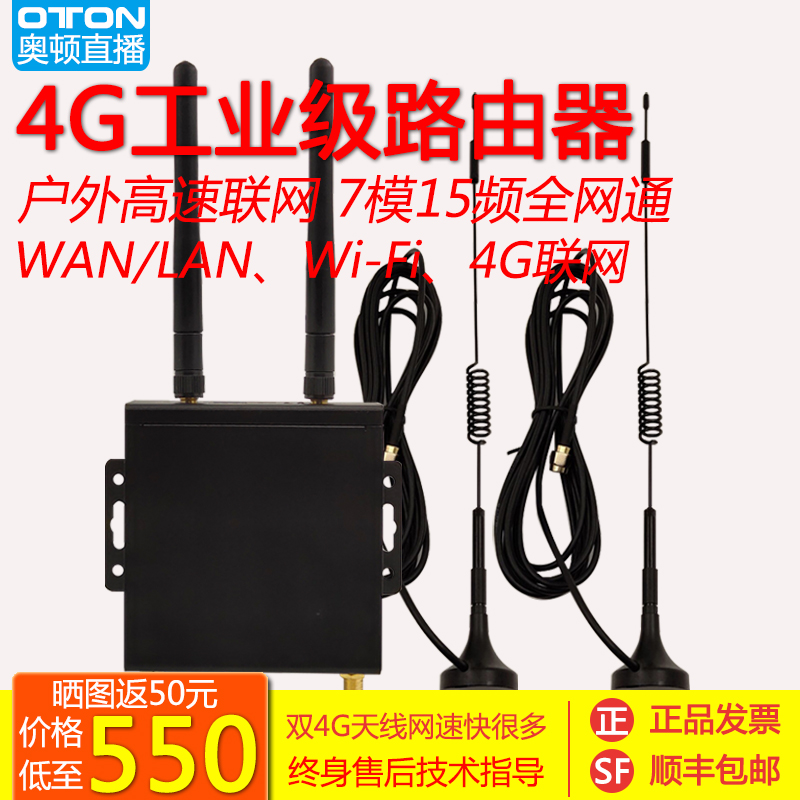 4G无线路由器工业级vpn全网通电信联通移动插卡转wifi有线网口DTU
