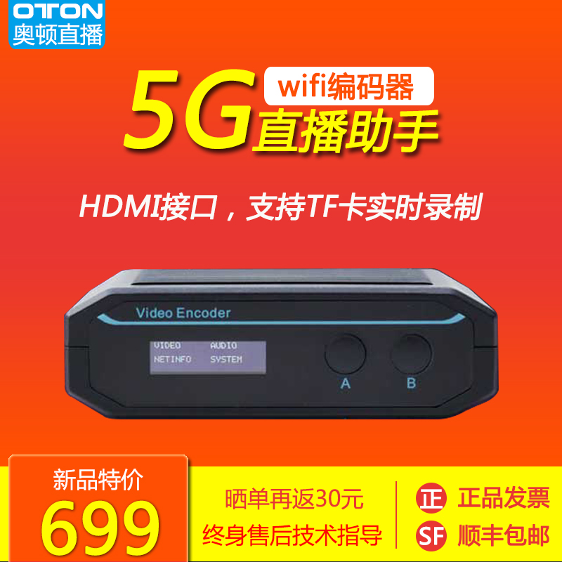 奥顿禾苗C1 5G直播助手HDMI高清视频直播录播盒搭配安卓手机或V66