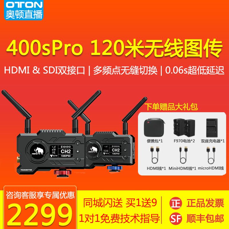 猛玛400s pro无线图传120m单反相机手机远距离传输设备APP实时看