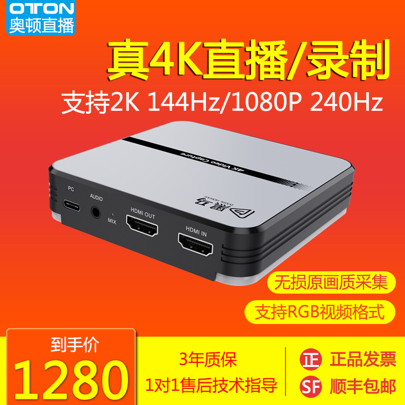 黑马 hdmi视频采集卡4K超高清iPad平板电脑手机游戏直播录制专用