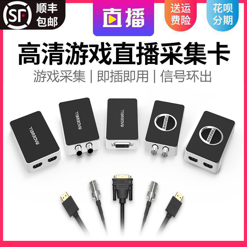 美乐威USB SDI Hdmi高清视频采集卡 单路输入输出