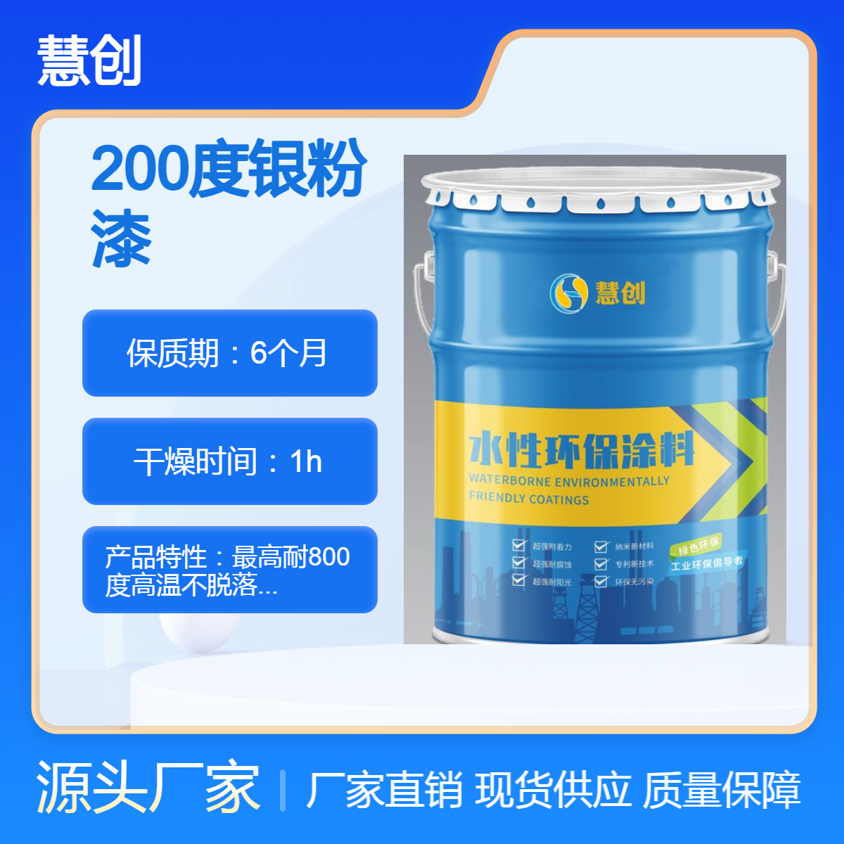 200度银粉漆 有机硅耐高温漆 管道外壁耐高温防腐 不开裂不脱落