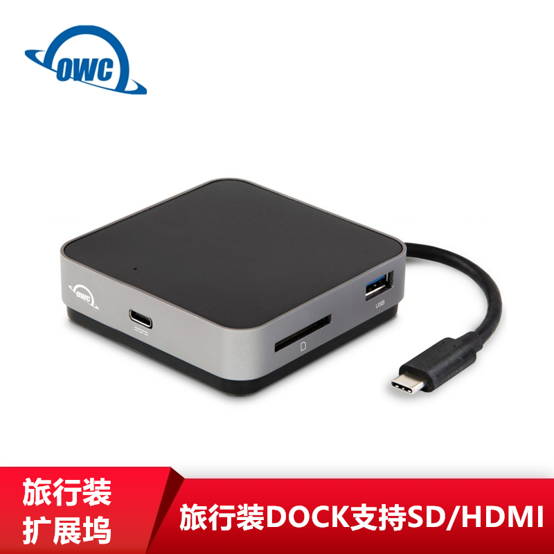 OWC USB-C扩展坞DOCK旅行装便携式typeC口分线器macbook电脑通用