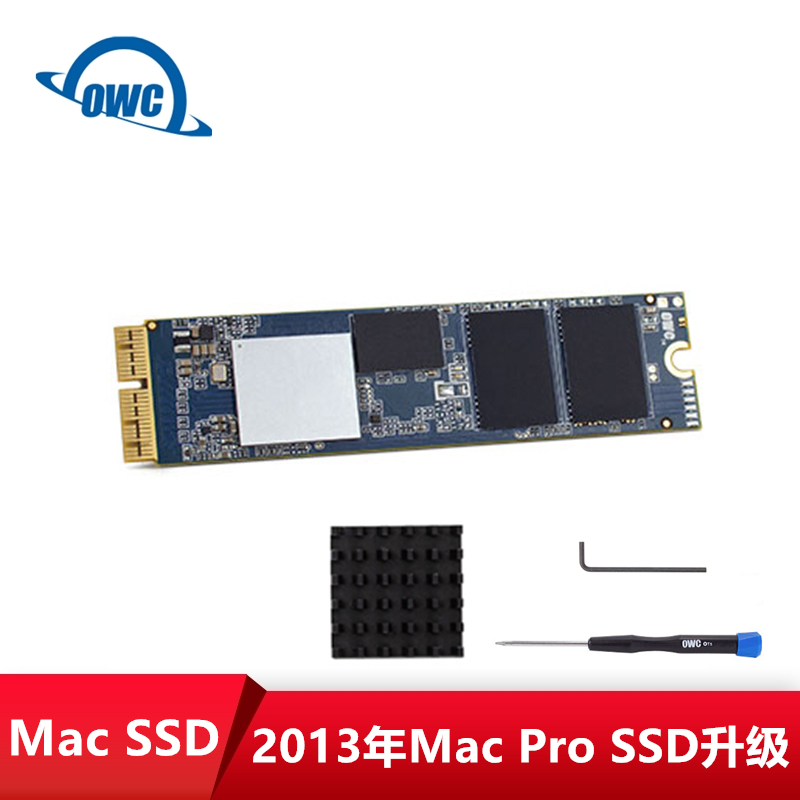 OWC固态2013 Mac Pro6.1升级SSD专用硬盘240GB/480GB/1.0TB/2.0TB