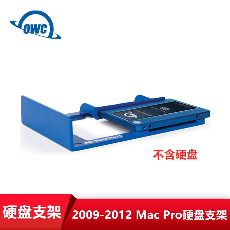 AKiTiO 2009-2012Mac Pro 2.5寸硬盘支架SSD适用