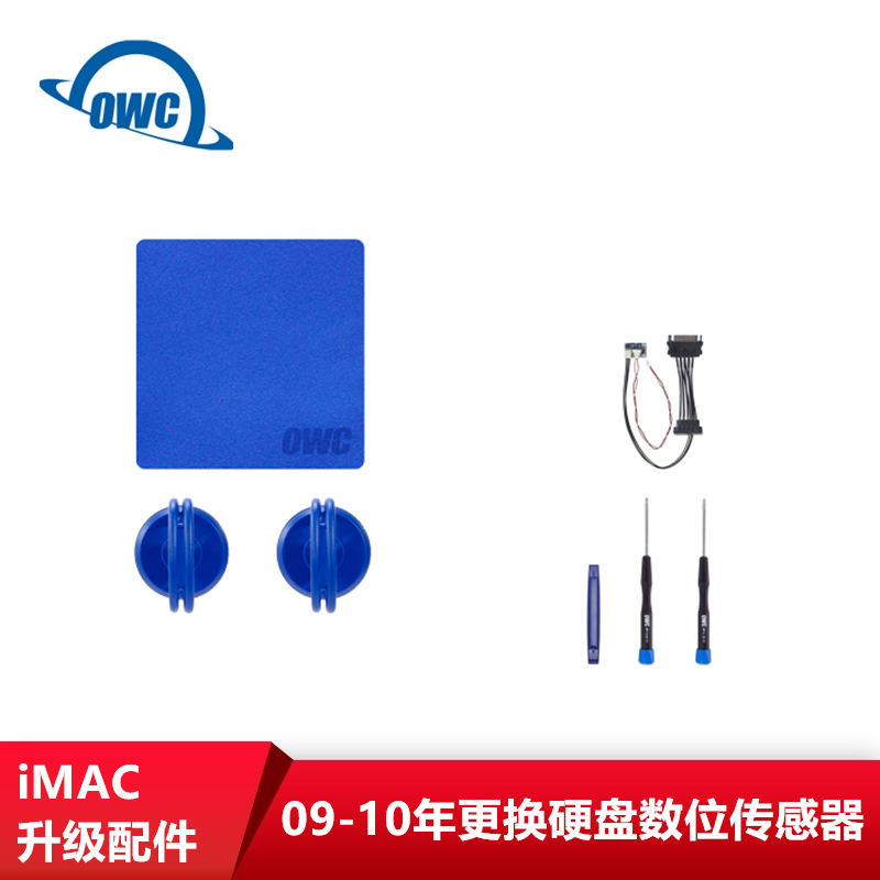 OWC iMAC更换硬盘SSD数据线数位热传感器线2009-2010年升级SATA线
