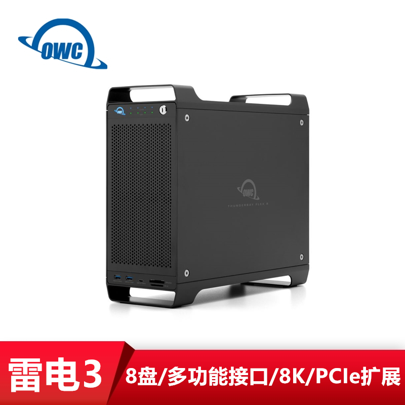 OWC 雷电3八盘8盘位硬盘阵列箱2.5/3.5寸DP1.4支持8K多扩展口pcie