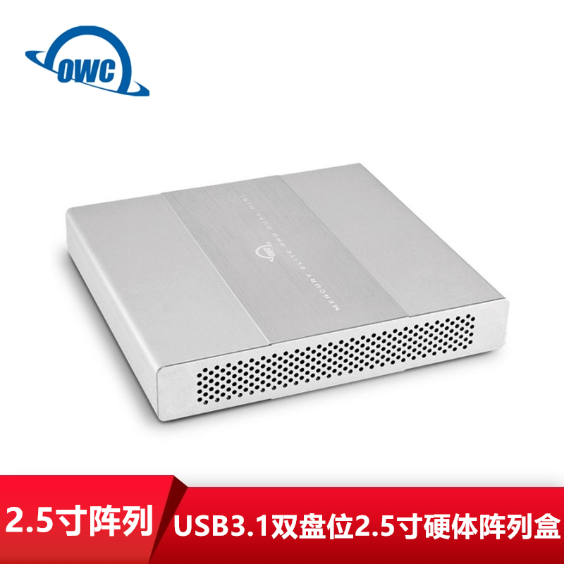OWC 双盘位2.5寸硬盘磁盘阵列raid盒USB3.1 typeC gen2硬体阵列箱