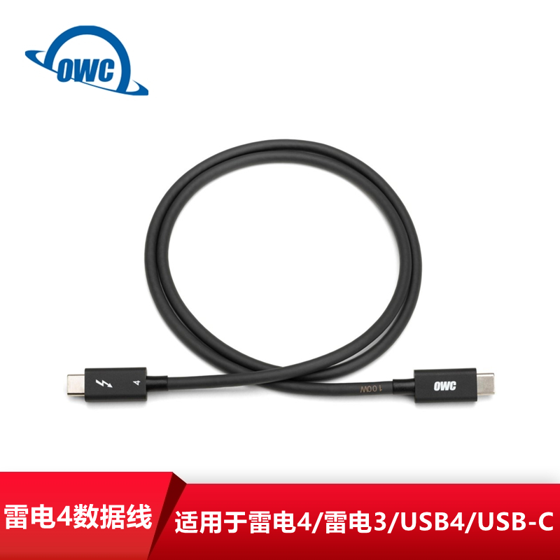 OWC Thunderbolt4雷电4数据线兼容雷电3 cable适用于USB4接口100W