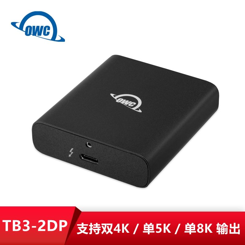 OWC TB3-2DP雷电3转双DP转接器扩展坞支持双4K 60Hz/单8K视频输出