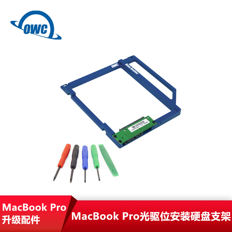 OWC MacBook专用光驱位SSD硬盘托架5.25寸转接架
