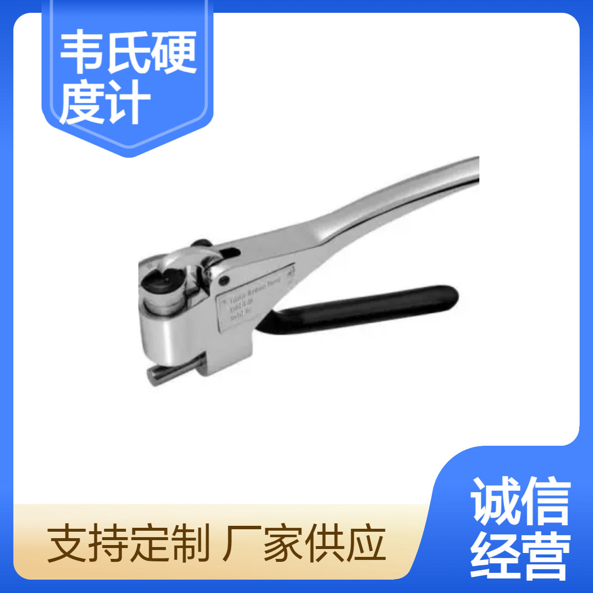 W-B75系列铜合金韦氏硬度计W-B75B可现场快速测试黄铜硬度的仪