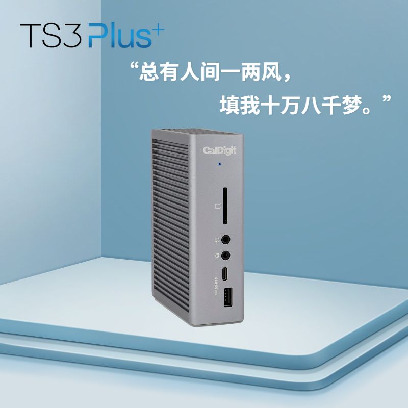 CalDigit TS3 Plus雷电3扩展坞Thunderbolt集线器DOCK15端口