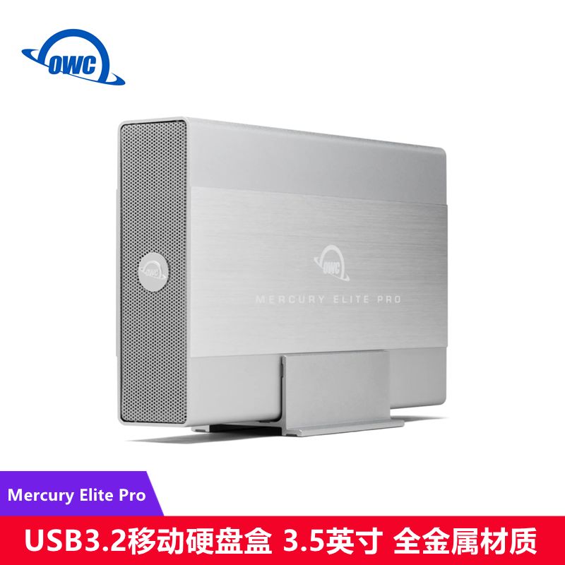 OWC Mercury Elite Pro 3.5寸移动硬盘盒USB3.2金属材质支持20TB