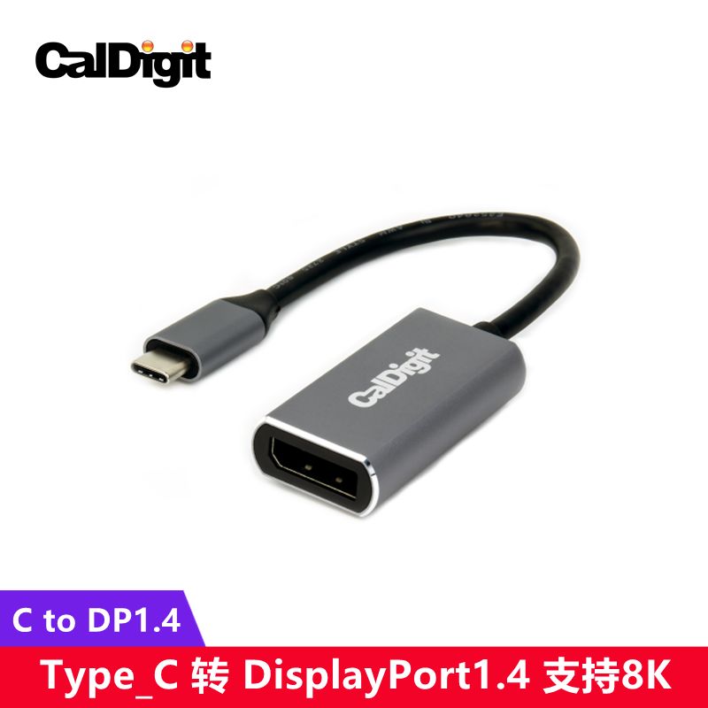 CalDigit USB-C to DP1.4转接器Type-C转DisplayPort转接头支持8K