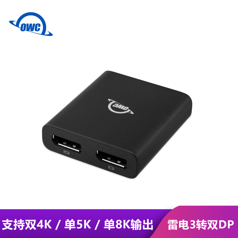 OWC雷电3转DP转接器THUNDERBOLT TO DISPLAYPORT支持双4K单8K输出