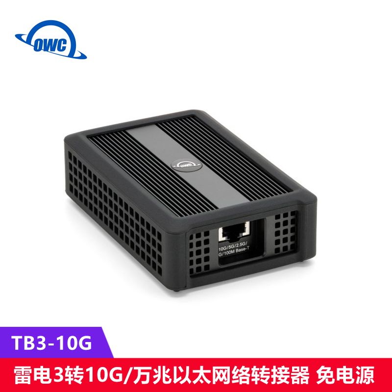 OWC以太网络转接器雷电3转10G万兆扩展器Thunderbolt3 to 10G电口