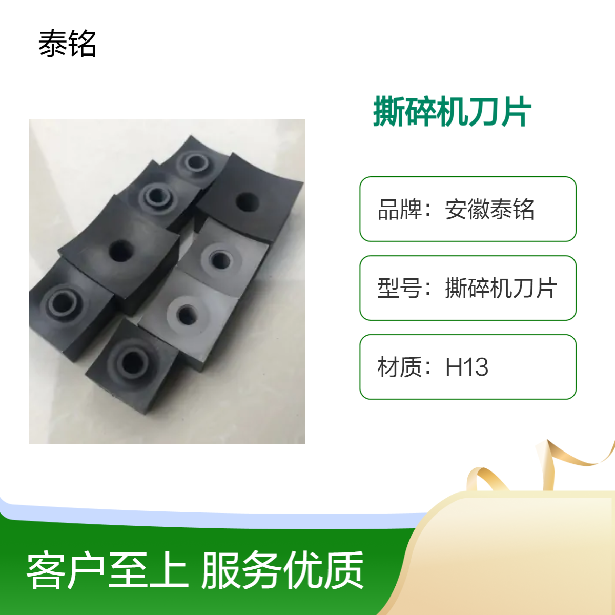泰铭 供应H13材质圆形撕碎机刀片 生活垃圾餐厨破碎
