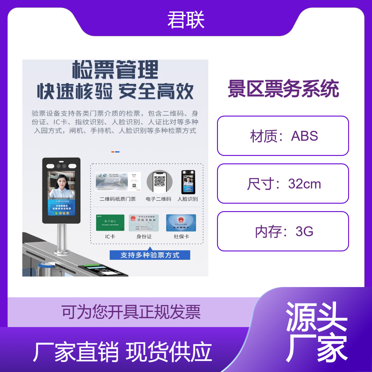 景区温泉 滑雪场票务系统 二维码刷卡闸机扣费抖店售票收银系统