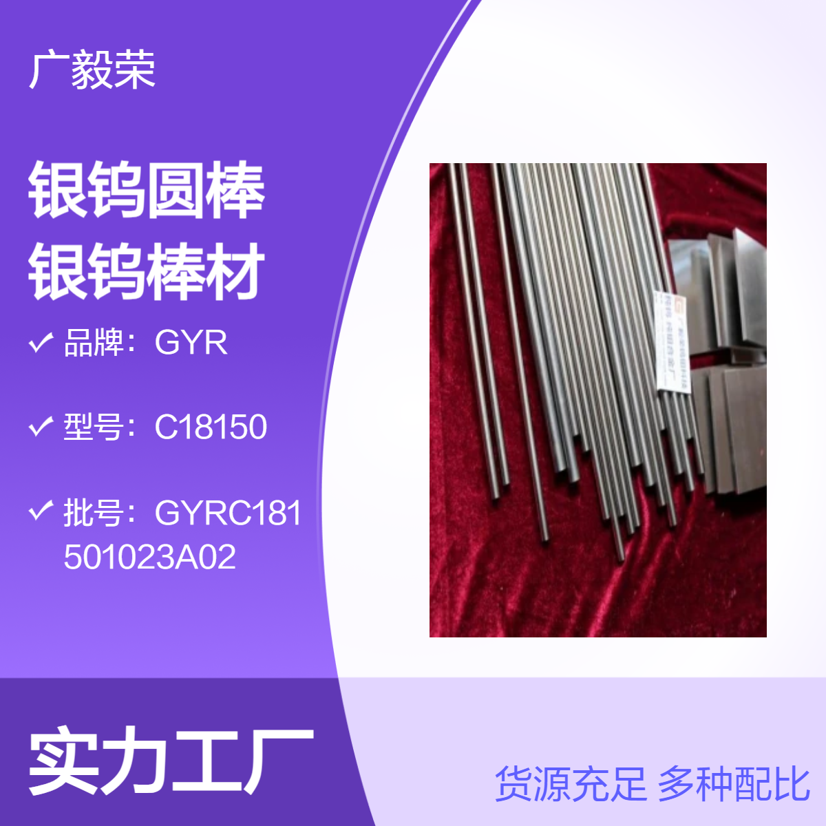 光亮agw70银钨圆棒 电极焊接银钨棒材 磨光银钨棒料
