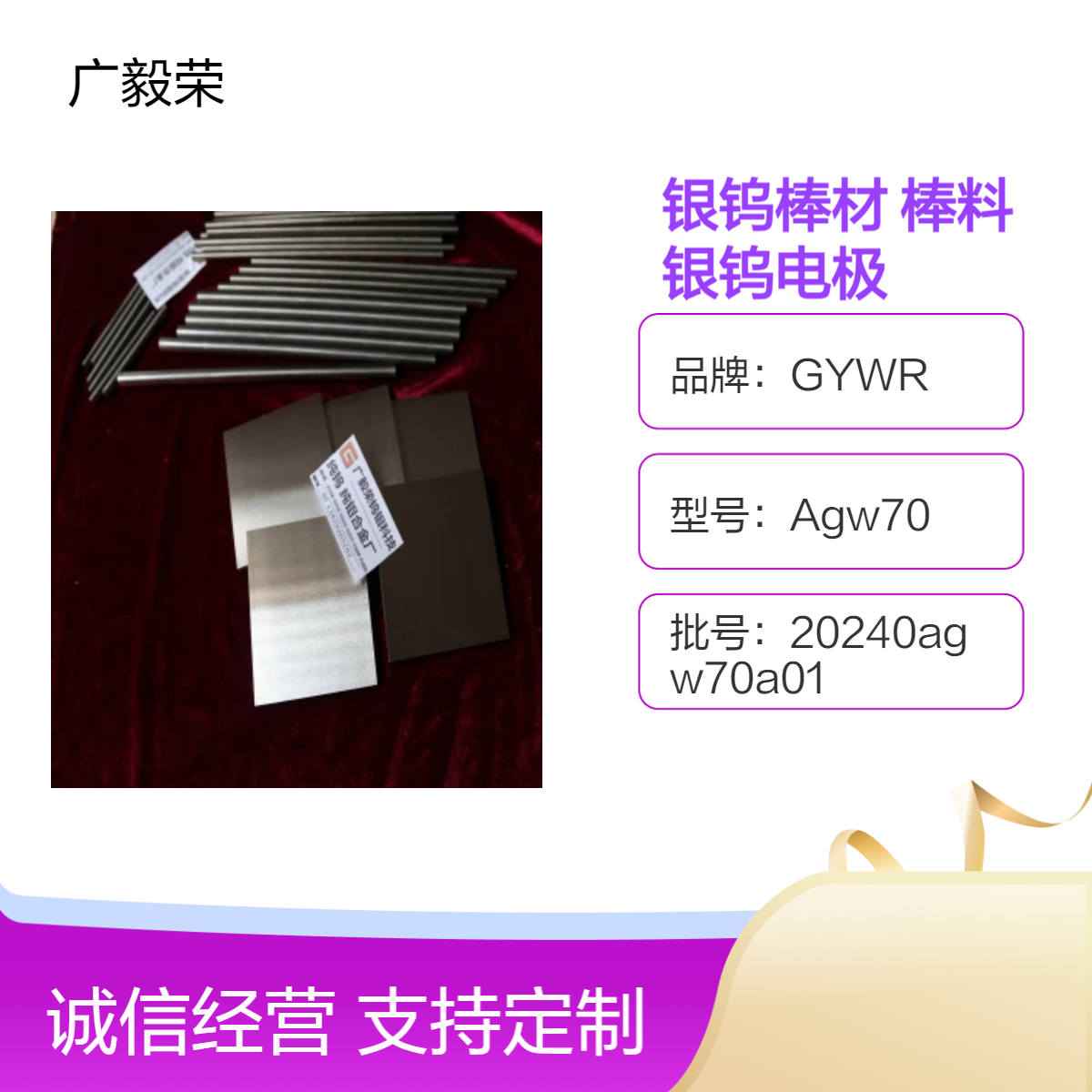 磨光agw50银钨棒材 焊接银钨合金棒料 电阻焊银钨电极