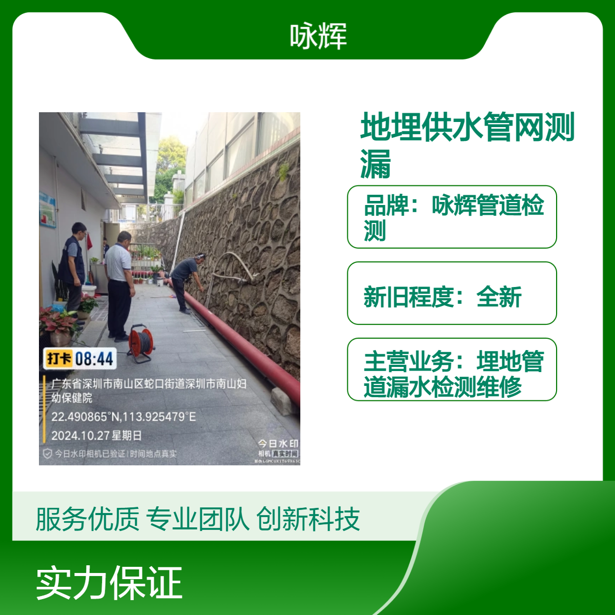 博罗县专业自来水管漏水查漏电话，测水管漏水，地埋管道漏水维修
