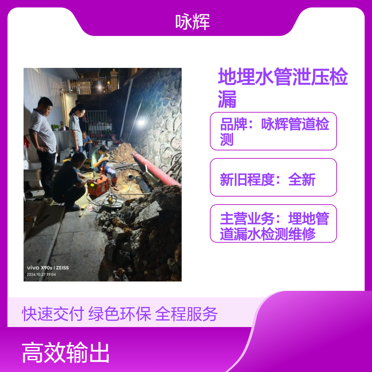 大岭山专业测水管漏水单位，东莞地下消防管道泄压探查漏水点