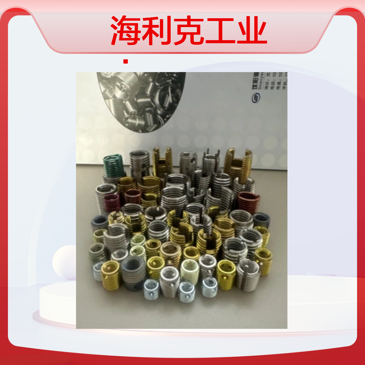 海利克A级302型不锈钢自攻螺套M8M10M12M14M16M18防松动螺纹衬套