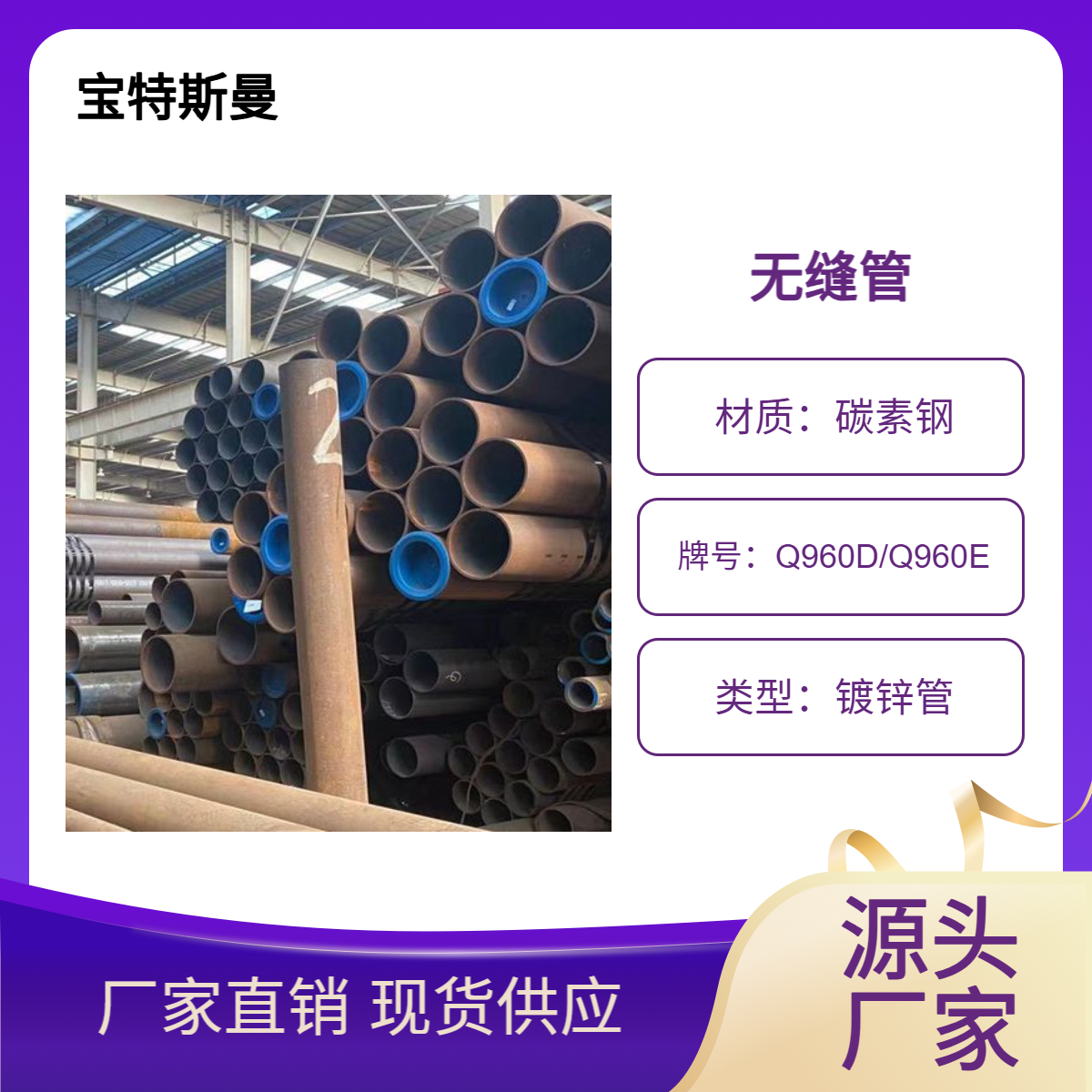 Q960D/Q960E钢管 镀锌管 小口径管道 规格可定做