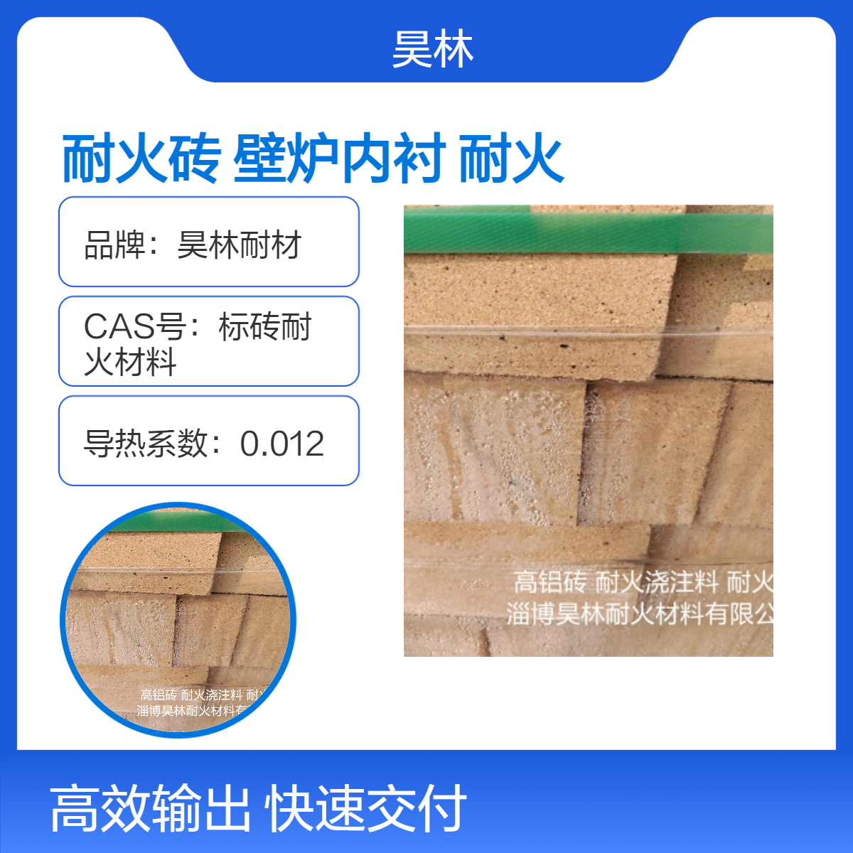 耐火砖壁炉内衬 高铝高温砖 昊林耐材 高温耐磨砖 窑炉节能隔热砖