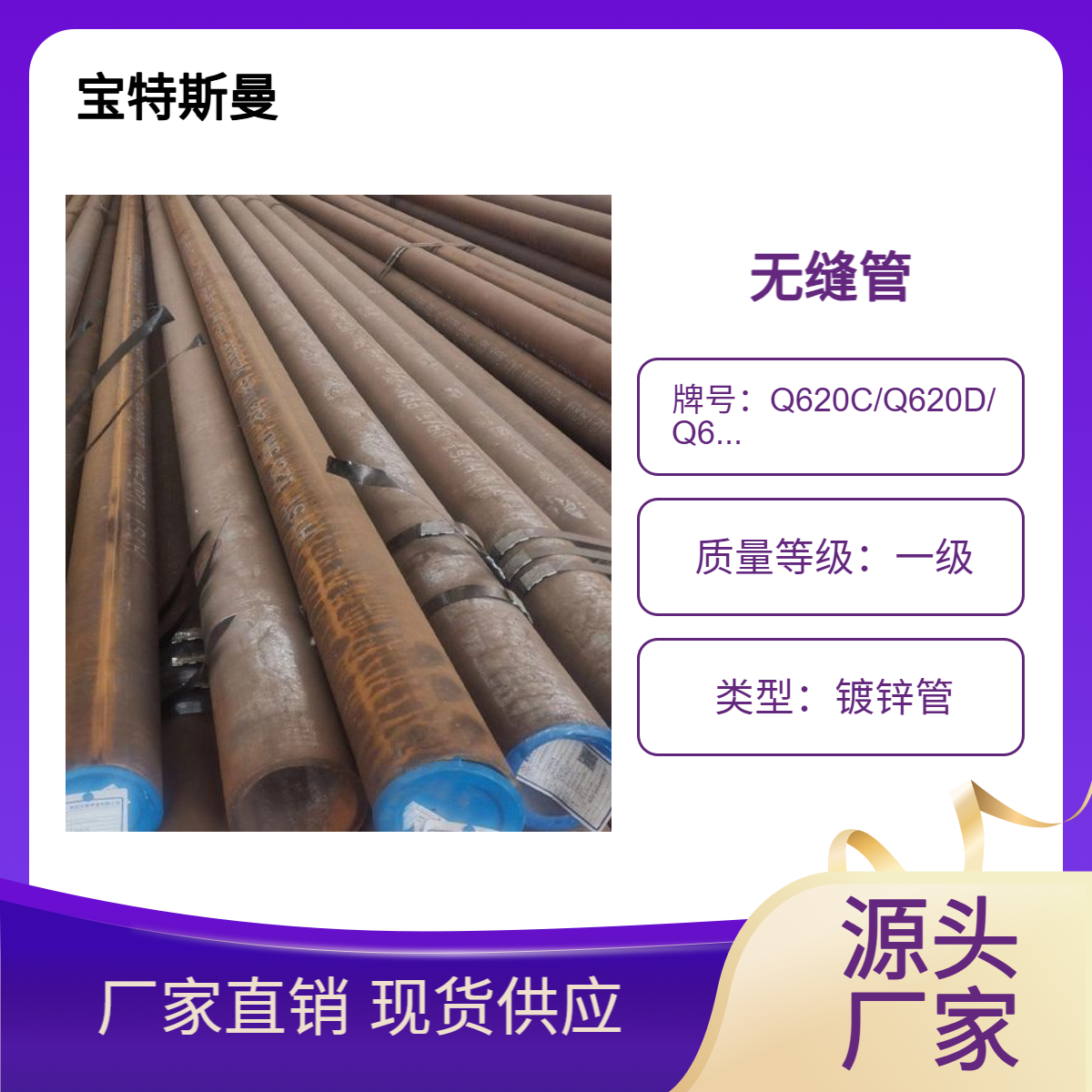 Q620C/Q620D/Q620E镀锌管 小口径钢管 定做无缝管