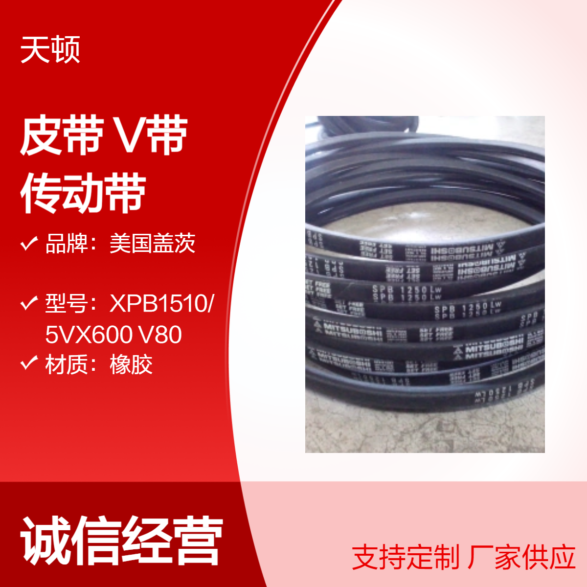 SPB2330LW三星皮带 SPB2360LW空调机用V带 高速传动带 工业带现货