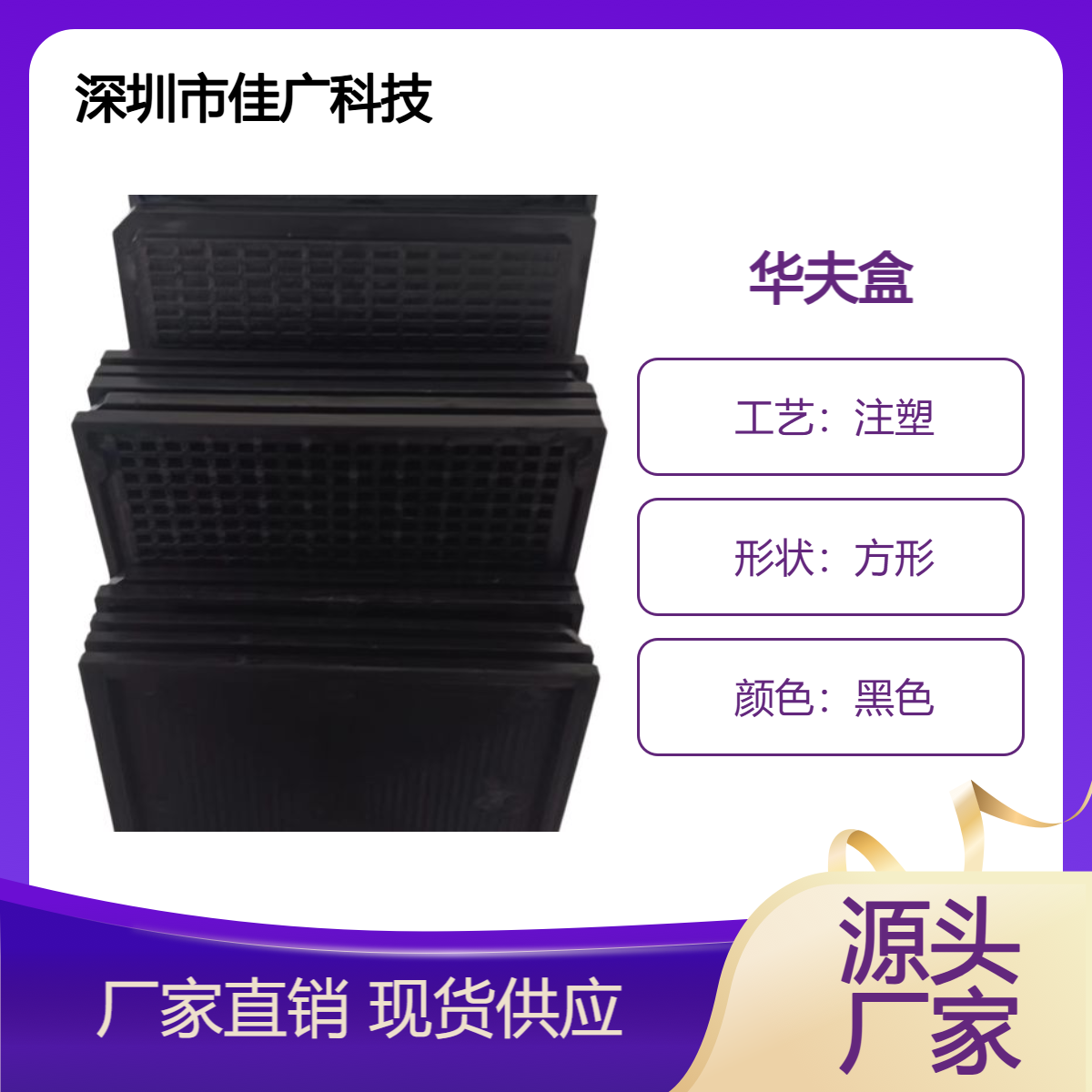 华夫盒防静电芯片盒芯粒储存盘托片硅片盒塑胶盒运输IC托片盒厂家定制