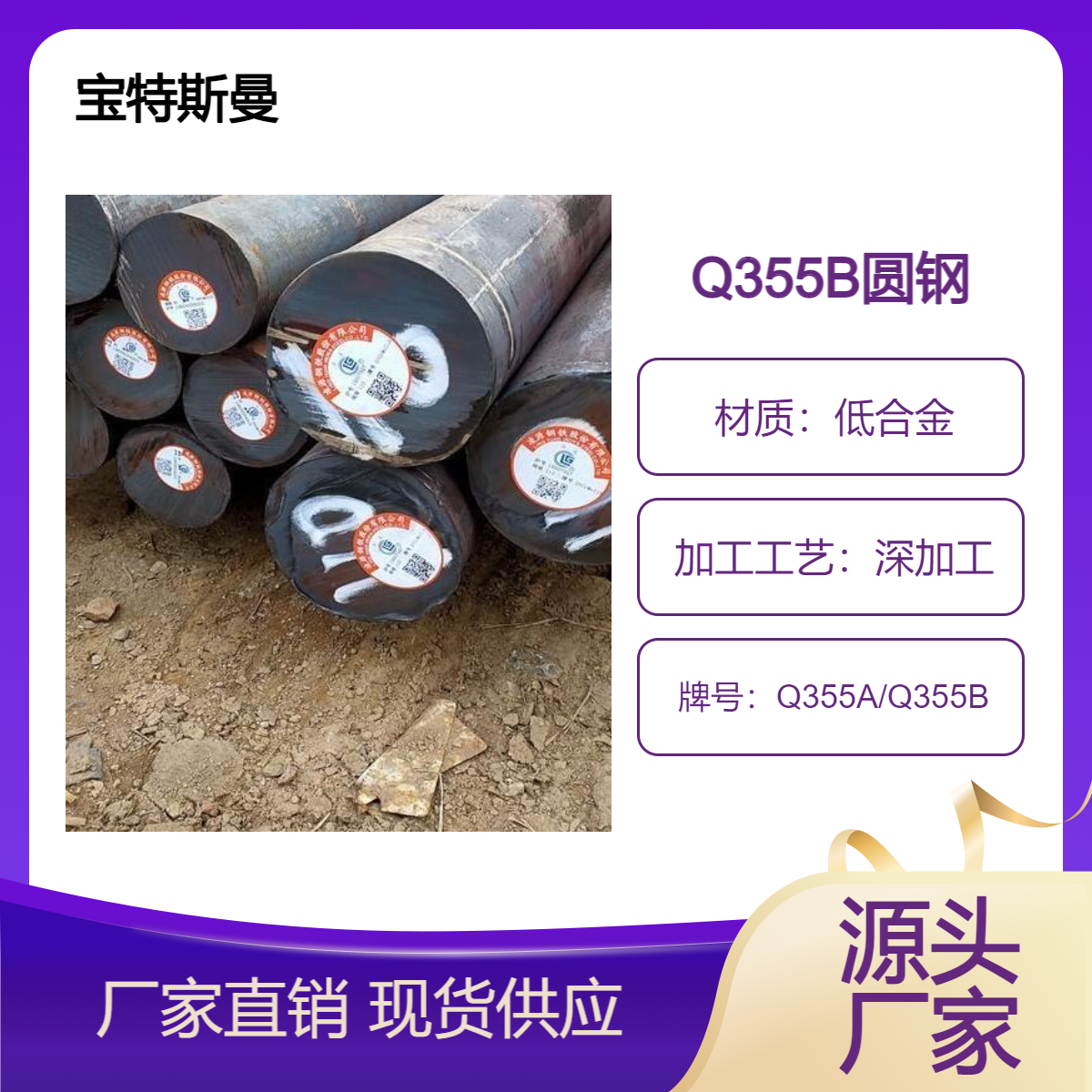 低合金圆钢高强度Q355A Q355B圆棒 厂家供应可切割