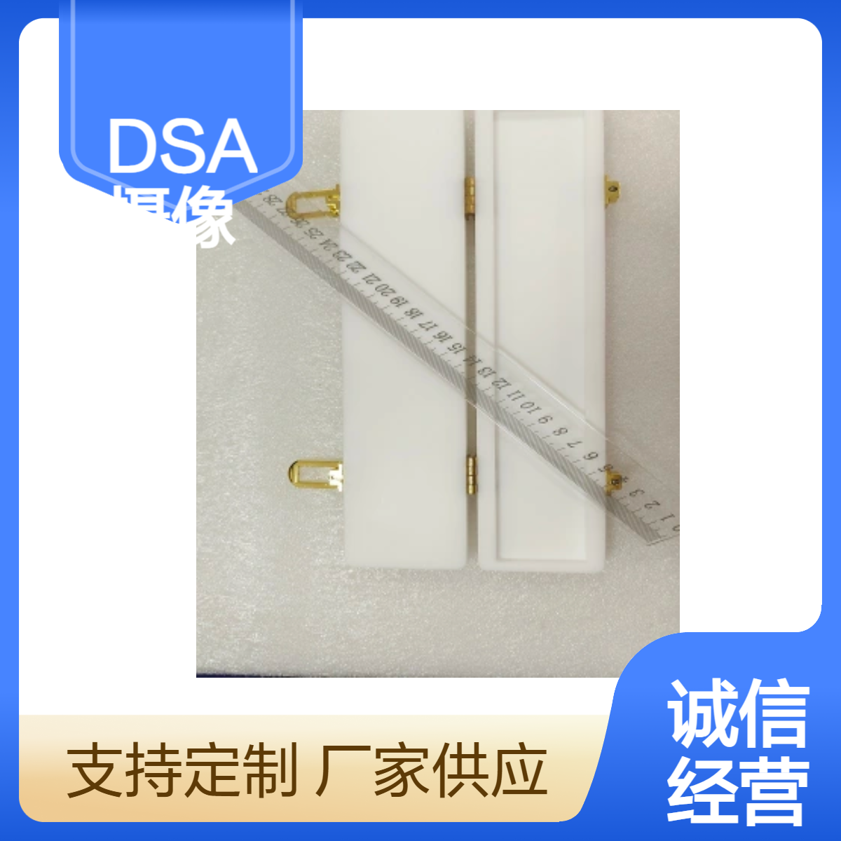 DSA摄像标记铅尺设计加工定制产品质保一年京南
