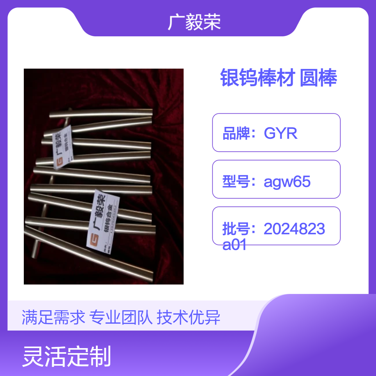 agw60银钨棒材 耐高稳银钨合金圆棒 直径5*200