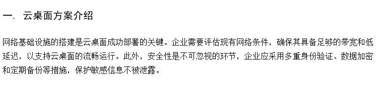 云课堂建设 国产信创云桌面管理 网络实训室建设方案
