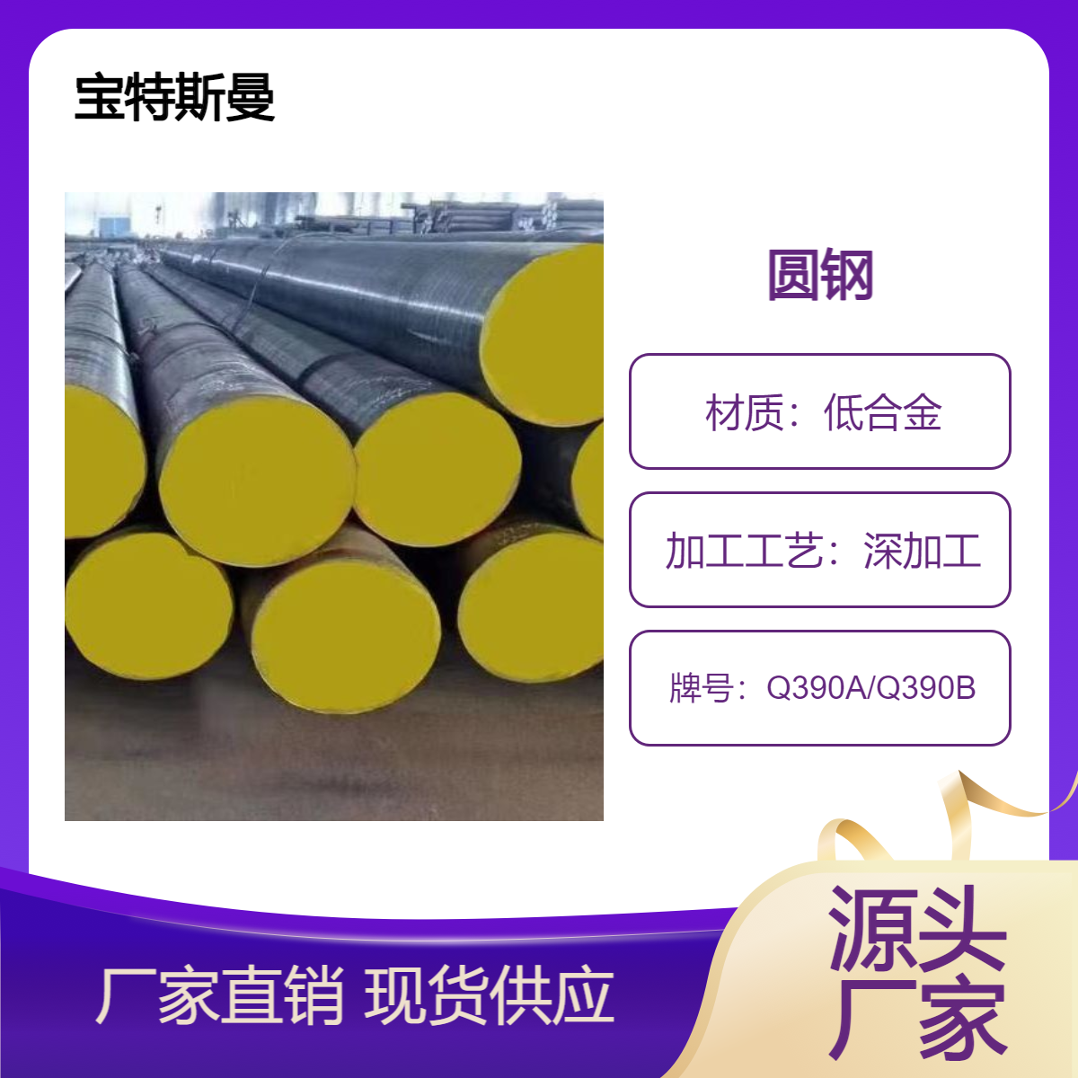 Q390A/Q390B圆钢 实心圆棒 低温韧性可切割 厂家