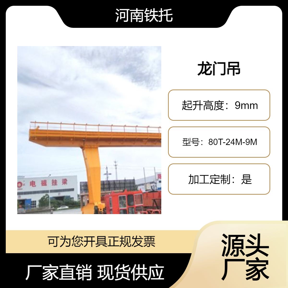 10吨L型龙门吊 地铁门式起重机 能够适应各种规模的工业应用